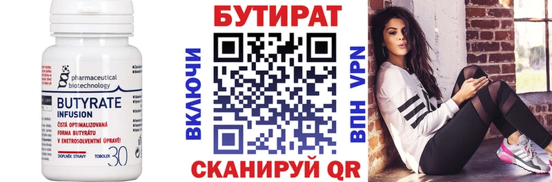 дарк нет как зайти  наркотики  Черепаново  Бутират бутик 