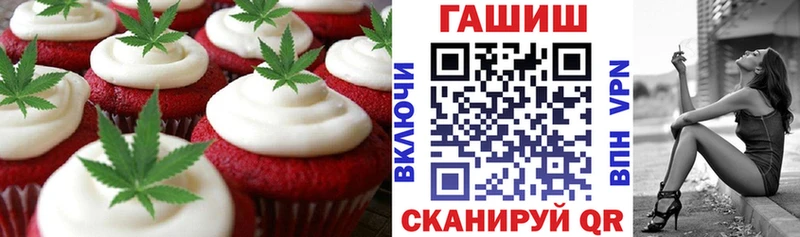 Еда ТГК марихуана  Черепаново 