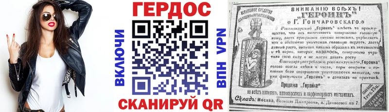ГЕРОИН герыч  цена   Черепаново 