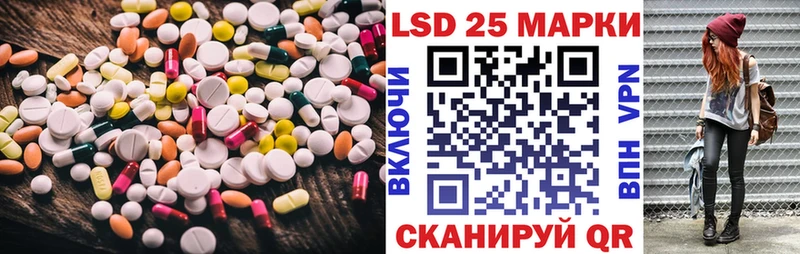LSD-25 экстази кислота Черепаново